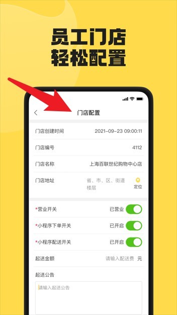 夸父商家端