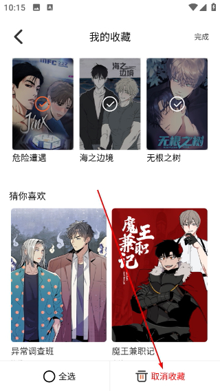 拷贝漫画繁体字下载安装最新版