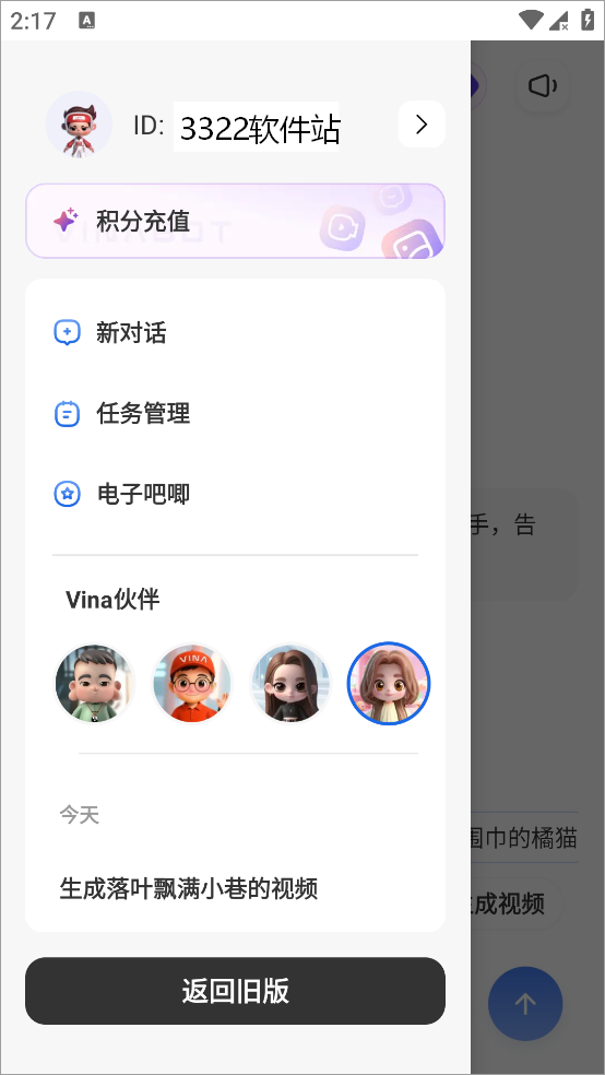 来画