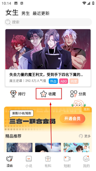 拷贝漫画繁体字下载安装最新版