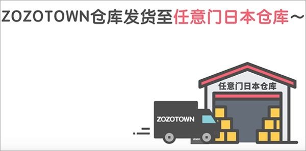 ZOZOTOWN淘淘