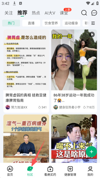 京东大药房app
