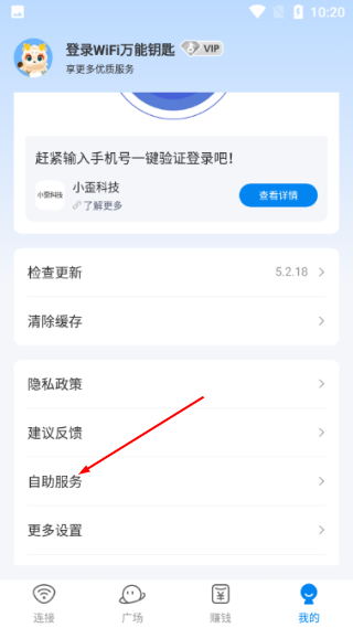 wifi万能钥匙下载官方免费下载版本5.1.51
