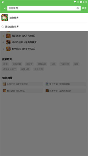 3733游戏盒子下载