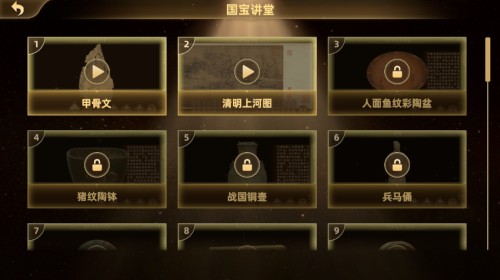 妙懂初中历史