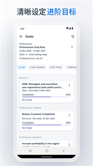 SAP SuccessFactors mobile