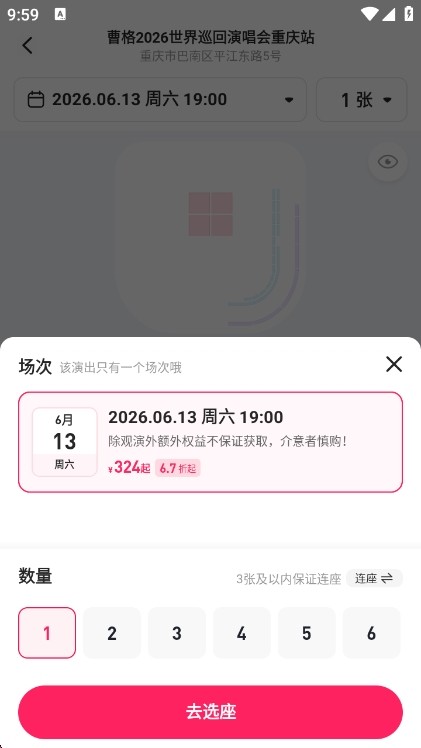 票牛