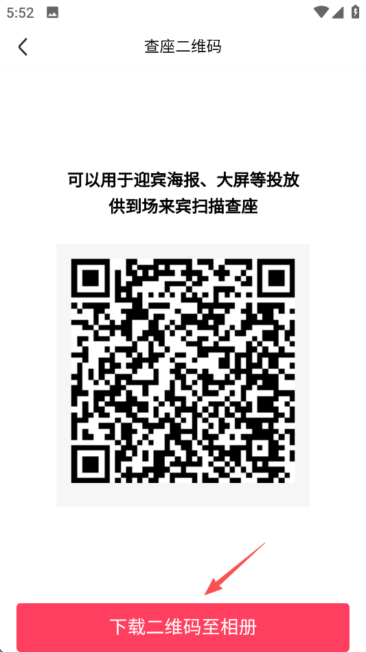 婚礼纪