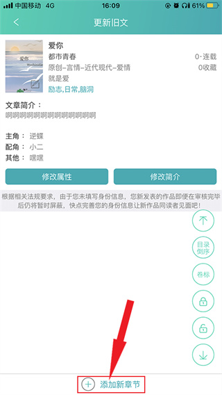 晋江文学城app旧版本