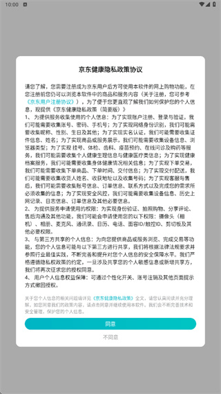 京东大药房官网正版