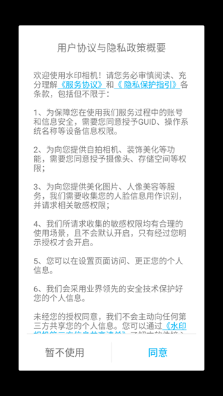 考勤拍照打卡软件