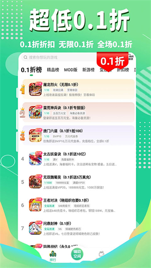 3733游戏盒子下载