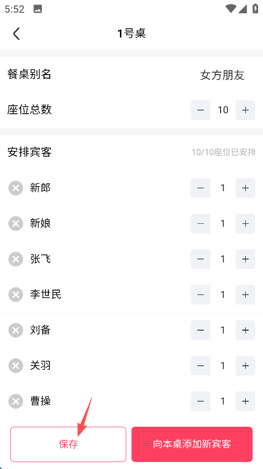 婚礼纪