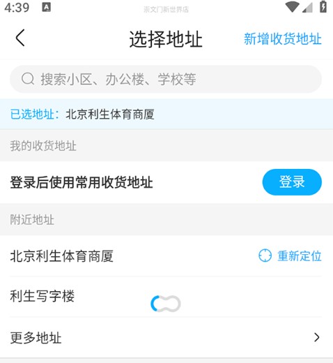 河马生鲜