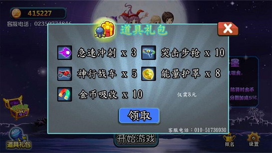 魔力跑酷会员免登录