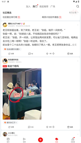 网易新闻