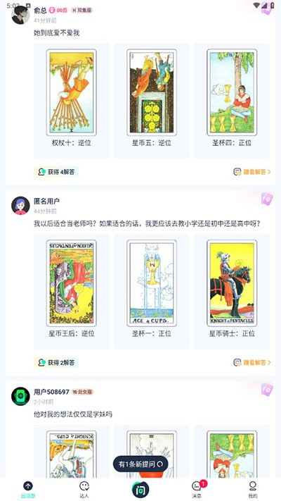 口袋星罗