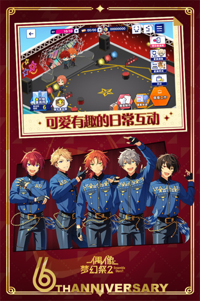 偶像梦幻祭2九游官方版 第3张图片