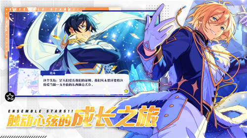 偶像梦幻祭2全perfect辅助版游戏特点