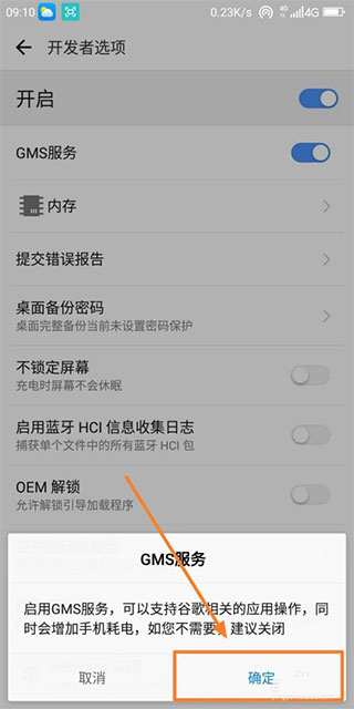 谷歌服务框架(Google Play Services)