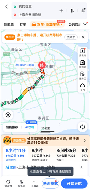 百度导航