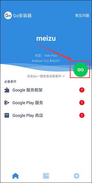 谷歌三件套安卓9直装版