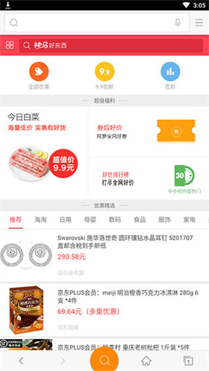 神马搜索手机版官方引擎