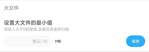 存储空间清理