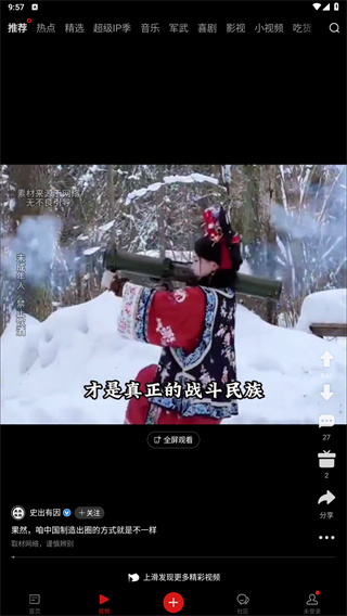 网易新闻
