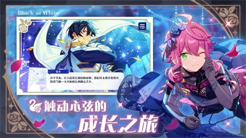 偶像梦幻祭2官方版截图