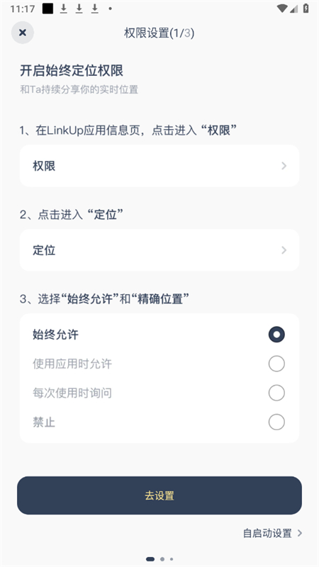 LinkUp app