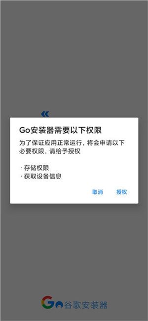 谷歌三件套下载2026