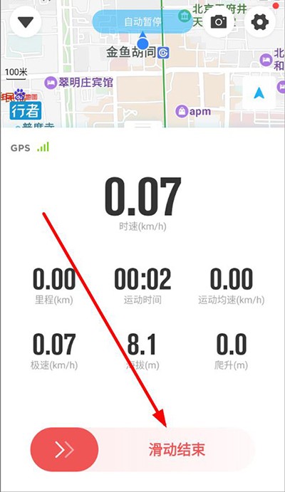 行者骑行