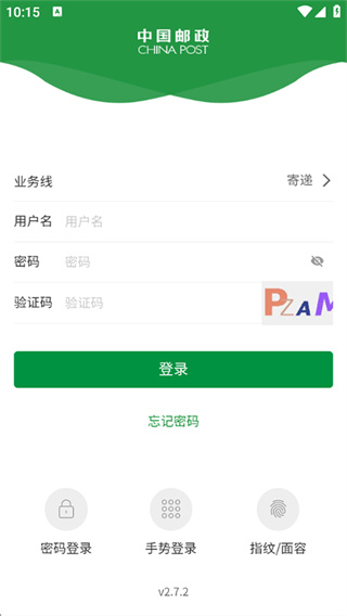 邮客行