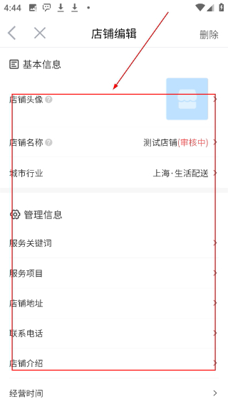 58同城app商家版