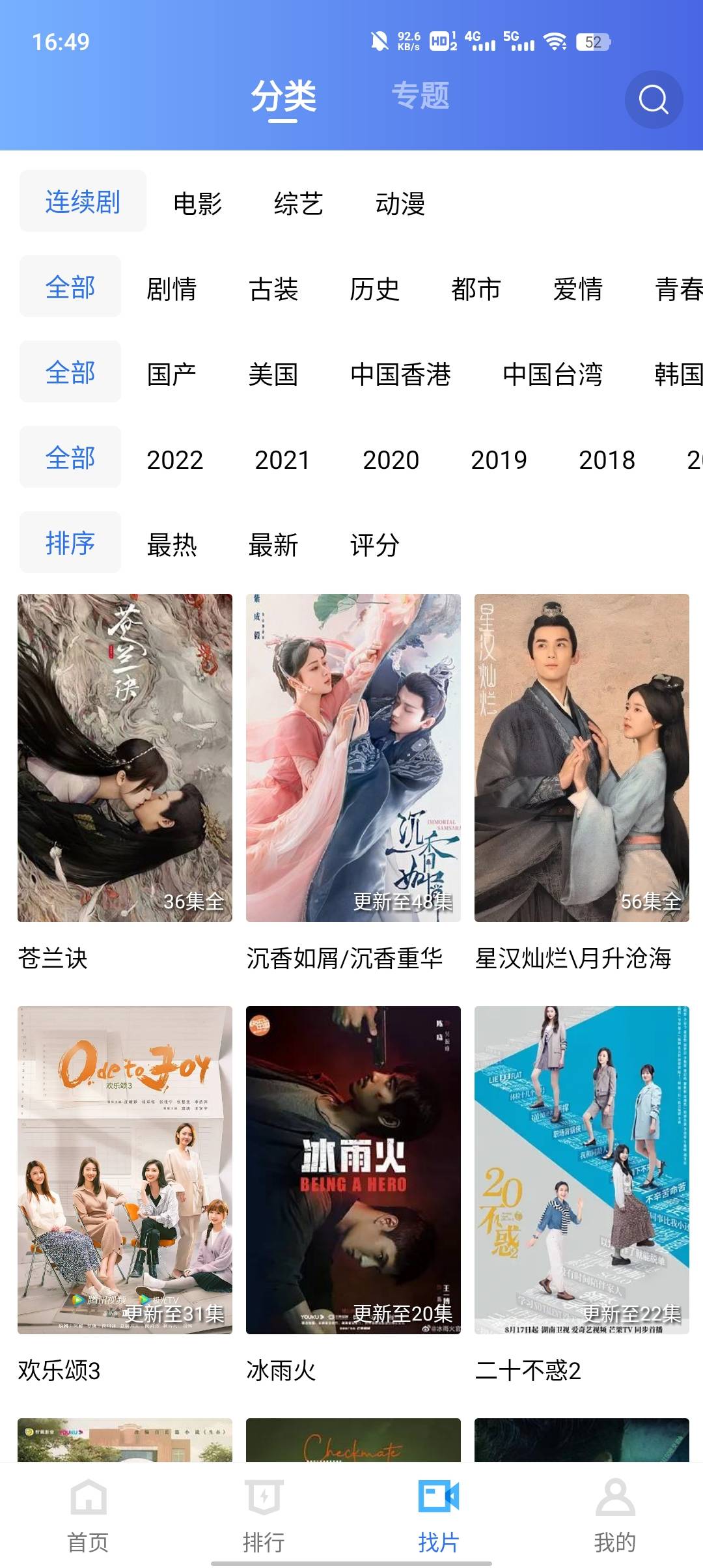 绿叶影视无会员