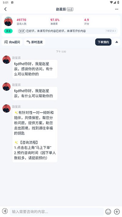 口袋星罗