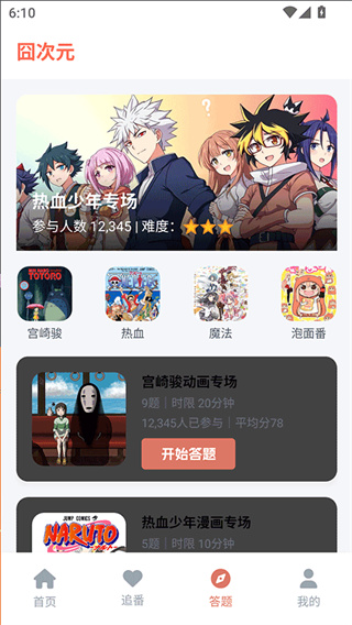 囧次元无广告版2026