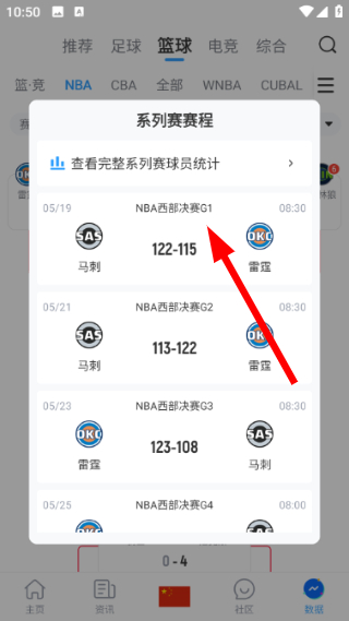 直播吧官方手机版官网入口