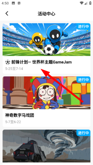 创游世界下载入口免费版