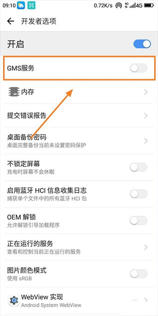 谷歌服务框架(Google Play Services)