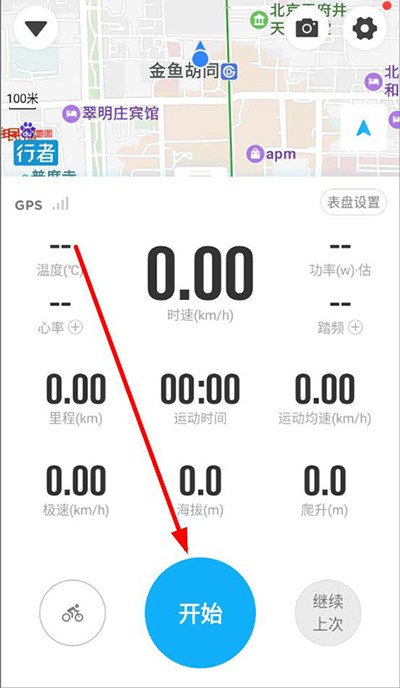 行者骑行