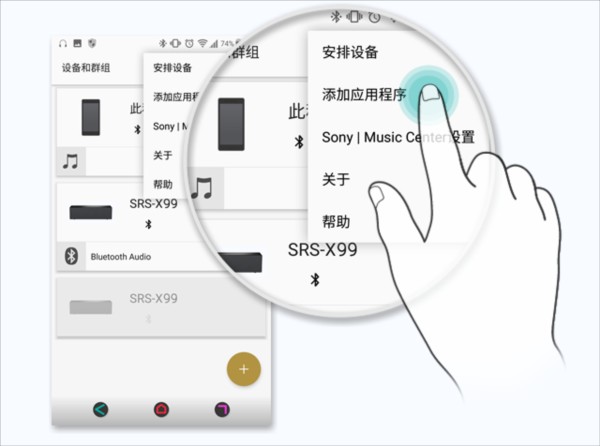 索尼Music Center