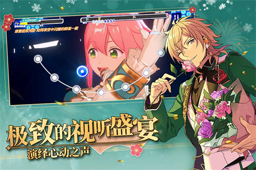 偶像梦幻祭2腾讯版2