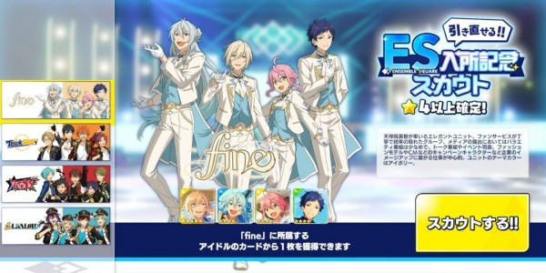 偶像梦幻祭2新手攻略截图1