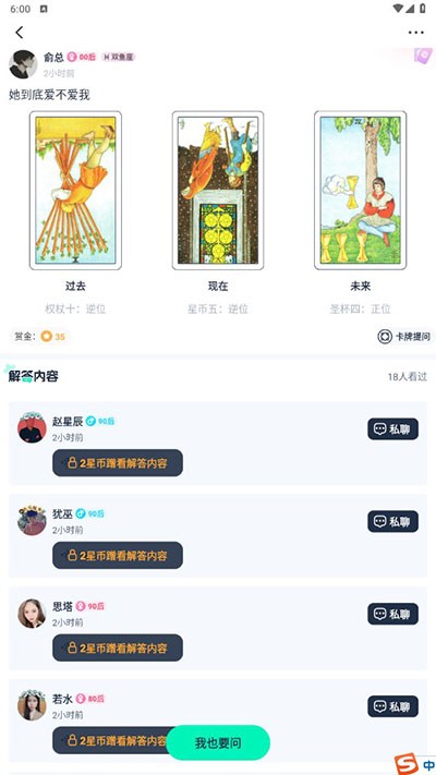 口袋星罗