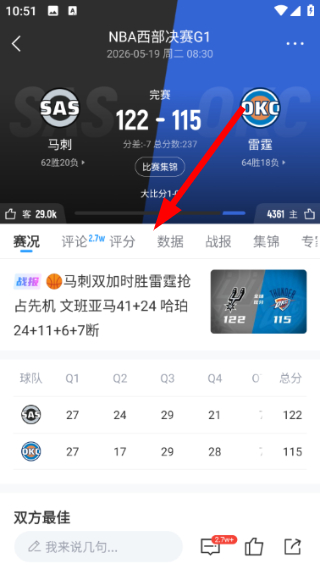 直播吧官方手机版官网入口