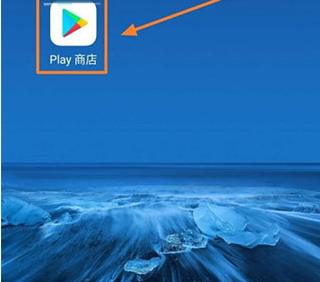 谷歌服务框架(Google Play Services)