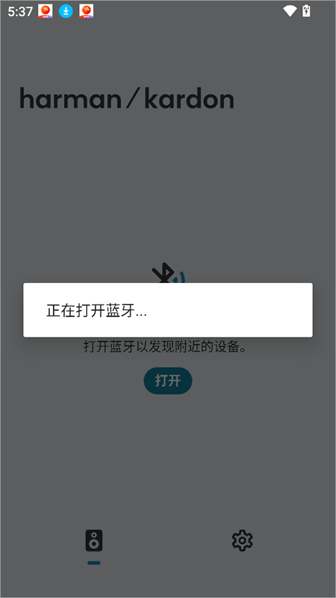 哈曼卡顿