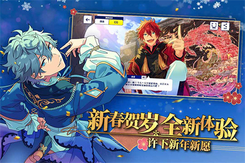 偶像梦幻祭2腾讯版1